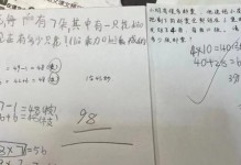 如何击败98的人？（揭秘攻略，让你成为最强者！）