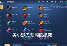 盘古（探索盘古出装和加点的终极指南，帮助你在游戏中成为最强玩家！）
