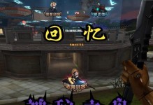《探秘游戏神秘之旅攻略大全》（解锁神秘之旅的所有秘密，畅游游戏世界）