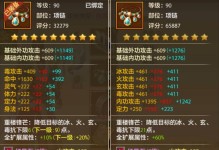 逍遥门派宗派技能搭配攻略（探秘逍遥门派宗派技能的无敌组合及战斗策略）
