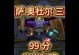魔兽世界尾王出装攻略（深入分析魔兽世界尾王的装备选择和策略）