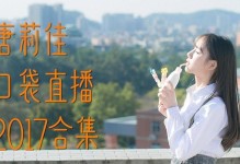 《偶像女友浪漫游戏攻略大全》（从萌到甜蜜，带你攻略心仪的偶像女友）
