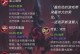 《炮娘攻略手游装备选择指南》（细致解析炮娘最佳装备，带你在战场上无往不胜！）