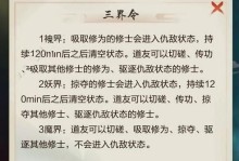 《玄元剑仙》攻略（打造最强战力，培养金乌从此不愁）