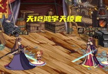 天空技能搭配攻略（独家秘籍揭秘，掌握天空技能与神器搭配的最强套路！）