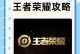 探索游戏世界的精彩冒险（跟随特工小子一起揭秘游戏世界的秘密！）