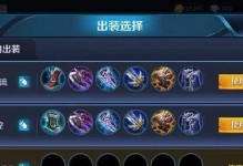 《绝世神装！揭秘S12关羽最强出装攻略》（打造无敌关羽！超强装备一览）