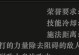 揭秘朴真熙的绝技攻略（打造完美技能树，成就巅峰战力）