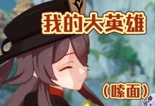 原神女仆攻略（掌握女仆辅助技巧，畅享游戏乐趣）