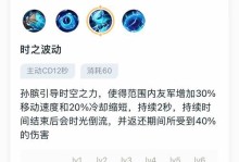 孙膑训练营出装铭文攻略（以攻略和铭文搭配打造无敌孙膑）