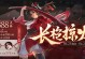《元婴浴火出装最新攻略》（掌握关键装备，成就无敌元婴）