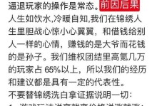 投诉电话曝光（以锦绣攻略游戏背后的黑暗面逐渐浮出水面）