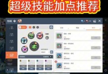 玩转冒险岛（快速掌握技能提升的秘诀，成为顶级冒险家！）