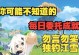 解锁原神厨师隐藏任务攻略（发现厨师隐藏任务，挖掘美食秘密的乐趣）