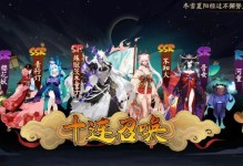 阴阳师抽卡玄学大揭秘（游戏玩家必备的抽卡技巧和秘笈）