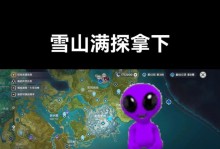 征服雪山，解锁新世界——以原神开雪山规攻略为主题（探索雪山秘境，收获宝藏无数，精彩可期！）
