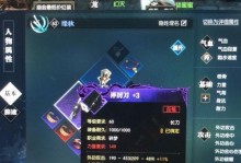 《平民天香技能搭配攻略》（探索平民玩家在游戏中的天香技能搭配策略）