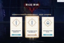 原神五月攻略（打造更强实力，征服新挑战！）