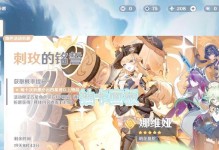 《探索原神世界的终极攻略》（发现秘密、战胜敌人、成为冒险之王！）