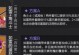 原神克情攻略（探索原神世界，掌握克情技巧，成为最强旅行者）