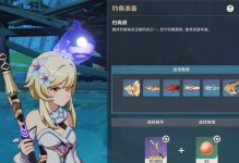 原神新手攻略（一起了解姜鱼，提升冒险实力）