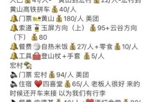 探秘黄山宏村攻略游戏（发现古朴韵味，体验传统文化的神奇之旅）