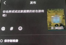 头条小游戏教程入门攻略（打通游戏迷宫，引领头条小游戏新潮流！）