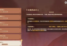 攻略原神，探寻承仙的奇妙世界（用智慧与技巧成为原神的主宰者）
