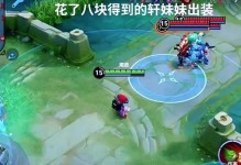 日本王者荣耀出装攻略——打造无敌战队的秘密武器（成为荣耀王者，掌握最佳装备选择的关键技巧）