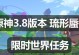 《远方攻略大全》（从菜鸟到高手，助你玩转各类主机游戏！）