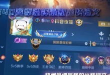 《吕布救貂蝉出装铭文攻略》（打造最强救援组合，享受无敌输出！）