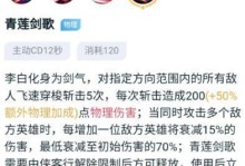 《以西施出装铭文教学新版攻略》（为你揭秘最强出装铭文搭配，助你成为西施高手）