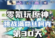 原神零氪阵容培训攻略（打造零氪玩家的顶级阵容，让你在原神世界中独领风骚！）