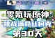 原神零氪阵容培训攻略（打造零氪玩家的顶级阵容，让你在原神世界中独领风骚！）