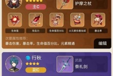《原神零充战神攻略》（充分利用游戏资源，打造最强战神）