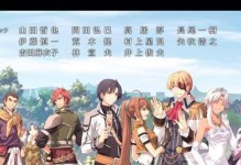 《闪之轨迹》好感度攻略（揭秘好感度提升的秘籍与技巧，让你成为游戏世界中的真爱）