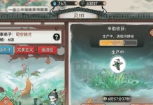 《修仙绘卷》游戏圣灵获取指南（获得圣灵的攻略、技巧与经验分享）