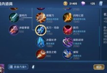 玩转多样化出装，成为游戏中的战斗翘楚（以出装玩法多样性攻略，打破常规套路，实现战斗辉煌）