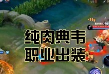 乱世三国中典韦出装攻略（成就游戏最强坦克，让敌人闻风丧胆的必杀技！）