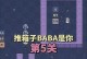 《燃烧你的脑细胞——揭秘烧脑游戏5攻略18关》（挑战极限，解密难题，以智慧制胜！）
