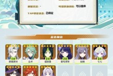 《原神》犬大将邀约攻略（挑战犬大将的邀约，让你的角色更加强大！）