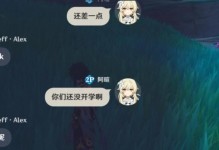 《原神好友聊天技巧攻略》（玩转好友聊天，提升游戏乐趣）