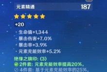 原神20级前攻略（从零开始，快速提升角色等级与装备，探索神奇的世界）