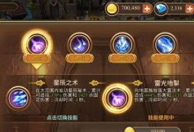 怒火漩涡技能攻略（从掌握技巧到运用战术，让你的怒火漩涡技能无往不利）