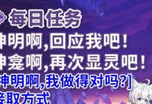 《再续奇幻，原神再次显灵》（一场新的冒险等待解锁，探秘神秘大陆）