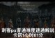 暗黑2刺客技能分析攻略（解密刺客技能，让你成为暗黑2中最致命的杀手）