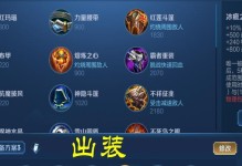 亚瑟攻略（打造无敌亚瑟，装备先行！）