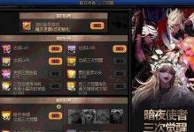 《DNF》阿拉德谋略战人海战术玩法攻略（打造无敌战队，战胜所有敌人的秘诀）