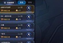 法师开荒天梯出装铭文攻略（打造最强法师装备，登顶天梯之巅）