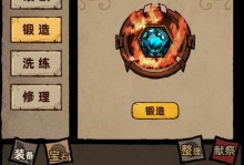 《限时宝石游戏攻略大揭秘》（成为顶尖玩家的必备秘籍！）